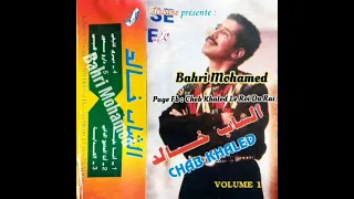 Cheb Khaled Darou Shour الشاب خالد دارو السحور  Cheb Khaled Darou Shour الشاب خالد دارو السحور