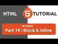 HTML Tutorial in Hindi Part 19 - HTML Block and Inline Element block and inline elements in html