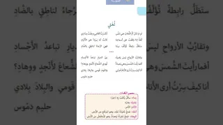 قصيدة لغتي الصف الخامس عربي سوريا اكسبلور 