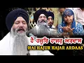 Lagu Don't Miss ❤️Hai Hajur Hajar Ardas - Bhai Sarabjit Singh Ji Patna Sahib Wale