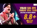 Download Lagu Vigar Gai Aye Thoray Dina Toun Shafaullah khan Rokhri New song 2018 tribute to Nusrat Fateh Ali Khan