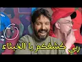 Download Lagu الجزائر تنتصر مجددا على أصحاب قنوات الصرف الحصي،ها هو الدليل يا قوم الكباذين🇲🇦😂