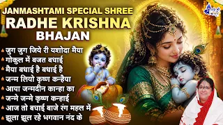 janmashtami shree radhe krishna bhajan ~ कृष्ण जन्म भजन ~ shri Krishna Janmashtami Song ~ कृष्ण भजन