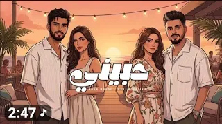 جديد نوح مجدي  حبيني دندنها