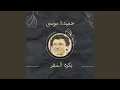Download Lagu La La Ya Einy La