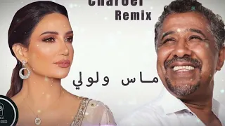 ماس ولولي    الشاب خالد  و ديانا حداد                                                          دندنها