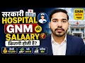 GNM Salary in Government Hospital ANM ki Salary Kitni Hoti Hai Nurse ki Salary kitni hoti hai