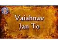 Vaishnav Jan To Gujarati Bhajan With Lyrics And Meaning | वैष्णव जन तो  गुजराती भजन | Rajshri Soul