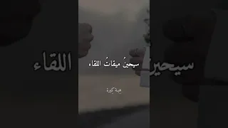 أنا بانتظار ملتقى بدون موسيقى 