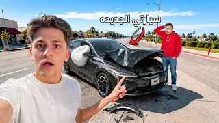 سويت مقلب الحادث في اخوي ديكراي !! 😂😂