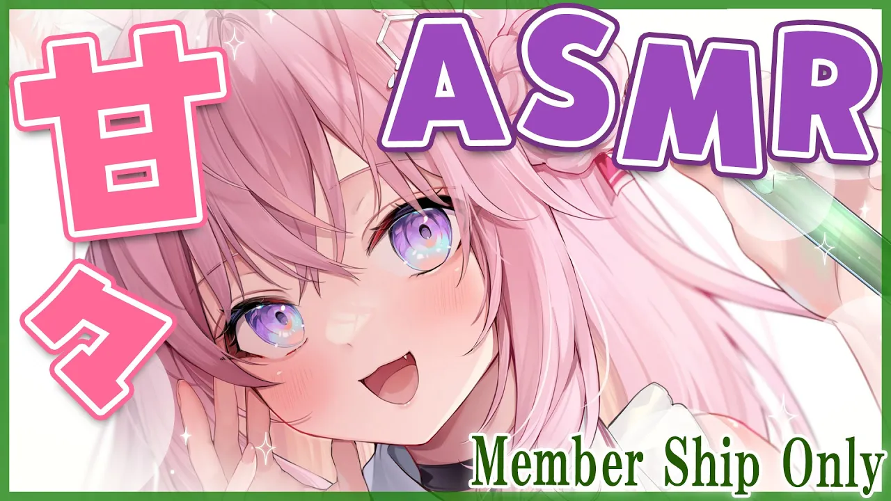 【Membership Only】超絶久々な甘々ASMR?耳かき・囁き・マッサージetc【博衣こより/ホロライブ】