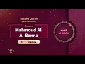 Download Lagu surah Al-Maidah {calm recitation} {{5}} Reader Mahmoud Ali Al-Banna