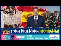 Europe Bangladeshi immigrant ATN News