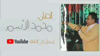 محمد الأسمر   طلب القهوة   ومشربهاش   امتى انا يا ناس هعمل حاجة ليا   دندنها