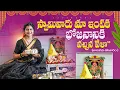 Download Lagu స్వామివారు మా ఇంటికి భోజనానికి వచ్చిన వేళా.. | Vratham | Shanivaram Pooja | Shiva Jyothi | Jyothakka
