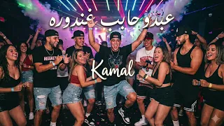           عبدو حابب غندورة         دندنها