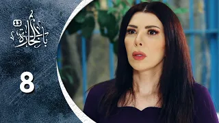 مسلسل باب الحارة 13 الحلقة 8 الثامنة كاملة 