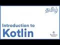 Introduction to Kotlin - Explained in Tamil