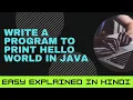 Hello world Java program Easy explained in Hindi