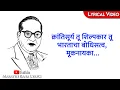 Download Lagu Majha Bhimraya Full Title Track(Lyrical) || Marathi bana Lyrics