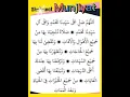 Download Lagu Sholawat munjiyat atau sholawat hajat #shorts
