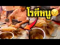 Lagu สุดจัดอินเดีย โรตี หนูท่อ (พากย์นรก) รวมมิตรตอนยาว ใหม่