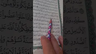 روابط سورة آل عمران صفحة ٦٥ 