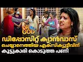 ഡിപ്പോസിറ്റ് ക്യാൻവാസ് ചെയ്യാനെത്തിയ എക്സിക്യൂട്ടീവിന് കൂട്ടുകാരി കൊടുത്ത പണി | #OhMyGod | EP 481
