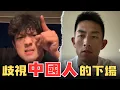 Download Lagu 實力不夠造謠來湊 踢爆China Elite 付宣ㄧ親美辱華背刺祖國的真面目| 脆G