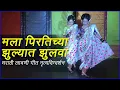 Download Lagu Mala Pirtichya Jhulyat Jhulwa | Marathi Lavani Choreography | Mad About Dance Choreography