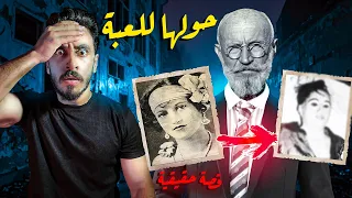 ار عب قصة حب علي مر التاريخ قصة حقيقية 