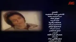 تتر نهايه مسلسل العندليب حكايه شعب 