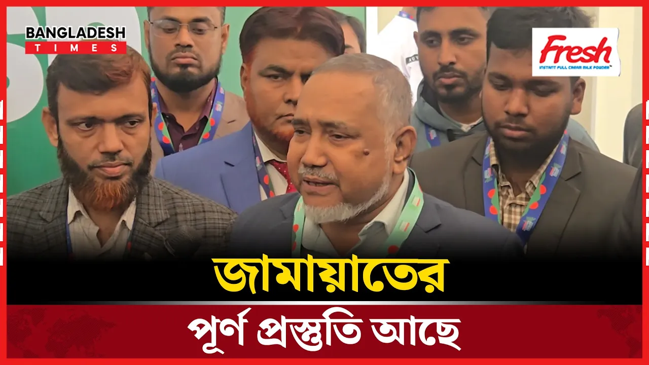 সরকার একটা দলের প্রতি বায়াসড, যেমন প্রটোকল দিচ্ছে সরকার