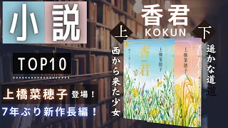  top10 2022 04 03 