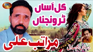 kal asan tur wanjhna maratab ali