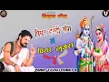 Download Lagu छत्तीसगढ़ी पारंपरिक बिहाव गीत/piyar hardi sang ma piyar lugra/pandit yuvraj pandey ji vivah geet