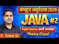 Computer Anudeshak Bharti 2026 JAVA for Computer Anudeshak JAVA Complete Course