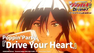YouTube影片, 內容是卡片戰鬥!! 先導者 Divinez DELUXE 決勝篇	 的 第二話ED