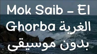 Mok Saib El Ghorba أجمل أغاني الغربة بدون موسيقى حصريا اكسبلور Rai تيك توك Music 
