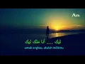 Download Lagu Albi nadak قلبي نداك// Hatiku Memanggilmu
