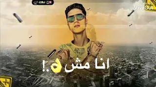 ملقتش غير الغسالة حمو الطيخا حلات واتس   دندنها
