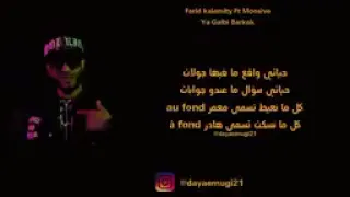 كلمات ياقلبي بركاك ريح شيخ عزدين     ضنيتك مزلت نايم ياقلبي بركاك ريح دندنها