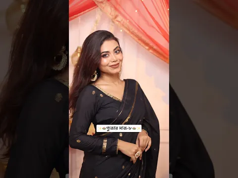 Mandatory Black Saree Look 🖤 । পুজোর সাজ-৮ 🪷🐚✨ #makeup #sareelook