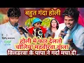 Lagu बहुत गंदा #video_OmPrakash Akela होलिया में फार देलतौ चोलिया || महवीरवा वाला बवाल || #stage_show