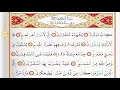 Download Lagu Surah 83 Al Mutaffifin By Saad Al Ghamdi
