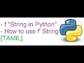 Python Basics f-string in Python TAMIL