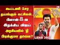 Download Lagu Vijay | கூட்டணி சேர தயங்கும் கட்சிகள்  பிளான் B ஐ இறக்கிய விஜய்   அரசியலில் `தீ’ பிடிக்குமா தவெக  ?