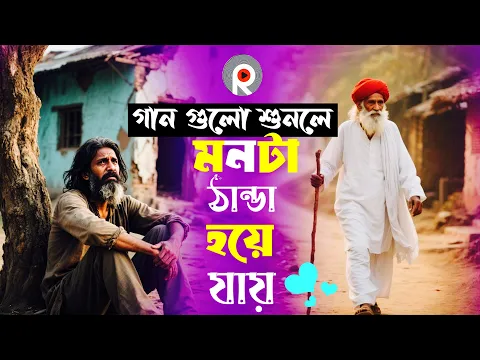 সুপার হিট বাংলা ফোক মিক্স | Super Hit Bengali Folk Album | Sera Bangla Folk Songs | Bangla Folk Mix