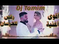يخزي العين بشار الجواد دخلت عرسان ريمكس دخول عرسان موسيقة حماسية Arabic Remix Music Tiktok New Dj🎶😘