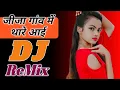 Download Lagu Jija Gaon Me Thare Aayi Dj Remix, ( New Dholki Mix ) Dj AaDiL Production